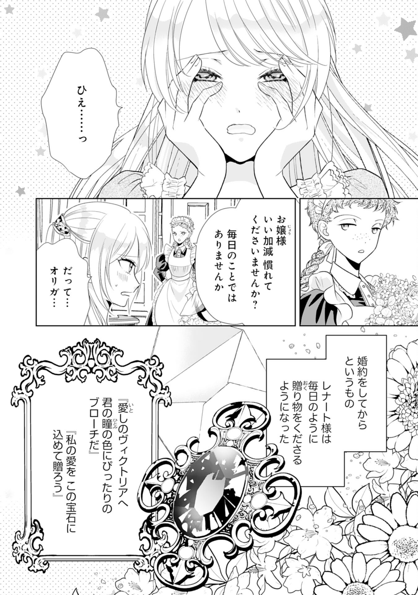 Tetsu no Onna da to Kiareteita no ni, Reitetsu Koushaku ni Loop Mae kara Dekiaisarete Tatte Hontou desu ka? - Chapter 10 - Page 2